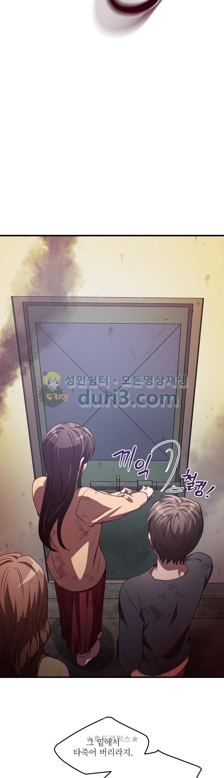 흑룡연인 72화 4