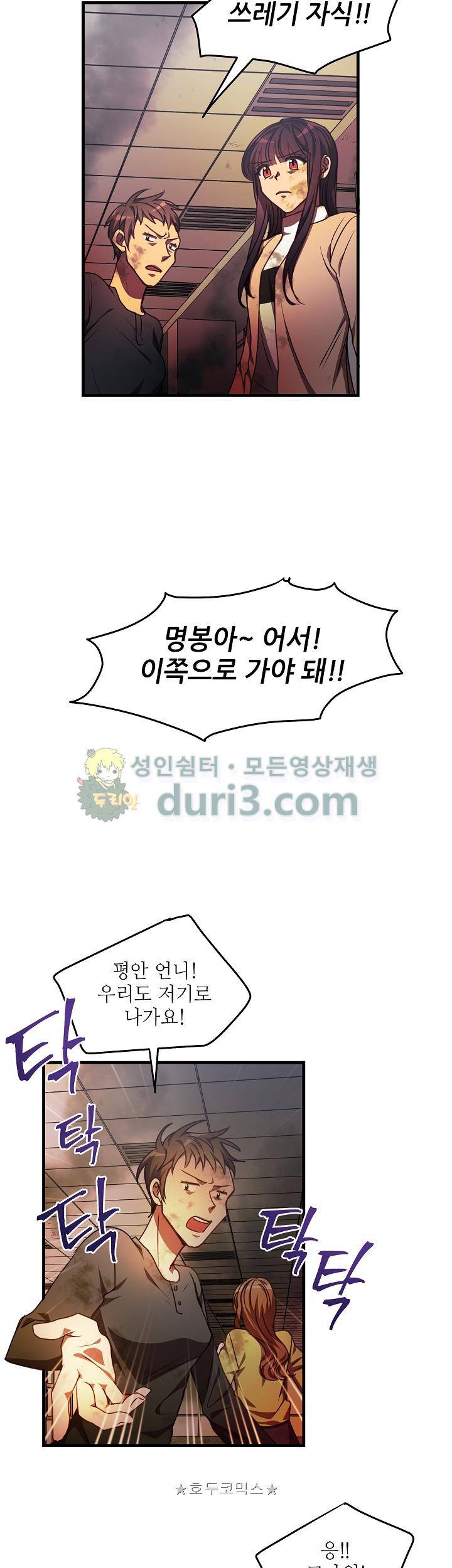 흑룡연인 72화 5