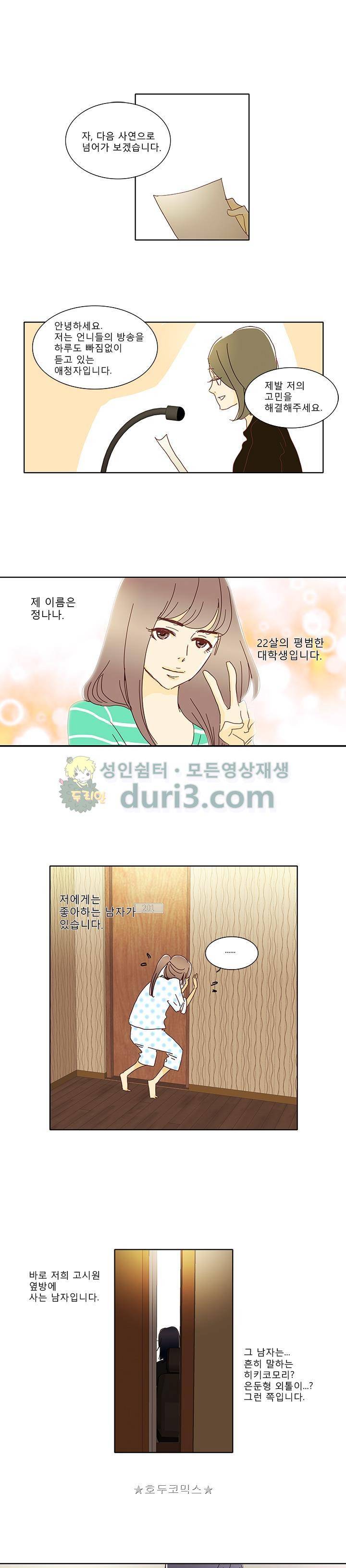 신림동 뱀파이어 - 프롤로그 1