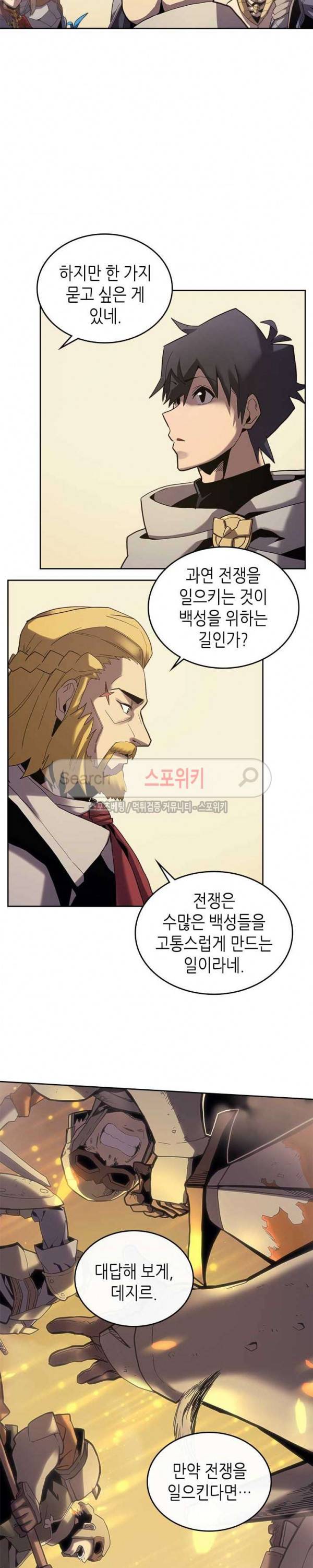 귀환자의 마법은 특별해야 합니다 70화 시즌1 최종화 2