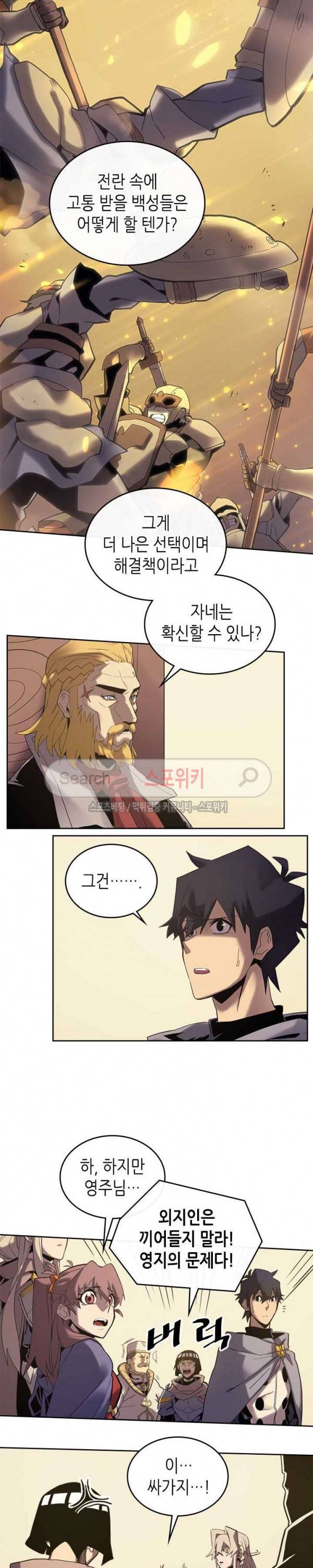 귀환자의 마법은 특별해야 합니다 70화 시즌1 최종화 3