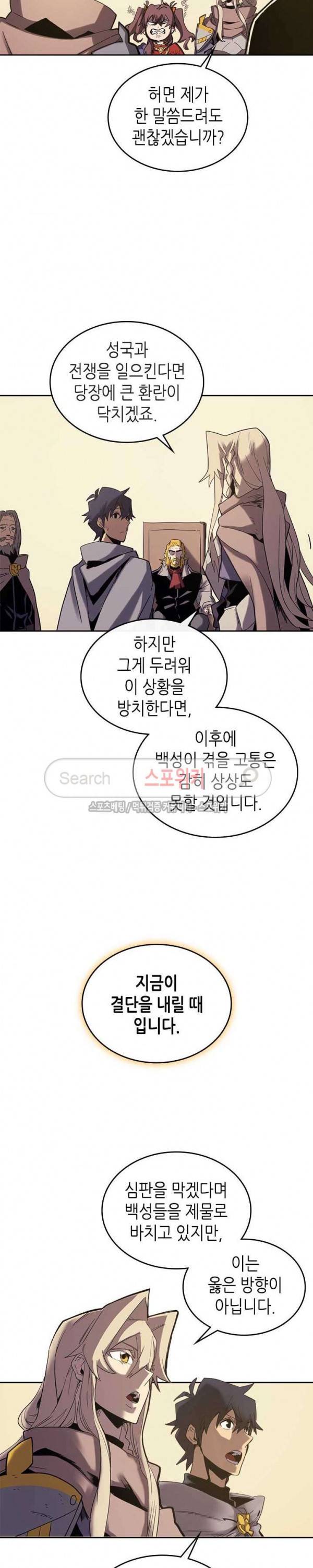 귀환자의 마법은 특별해야 합니다 70화 시즌1 최종화 4