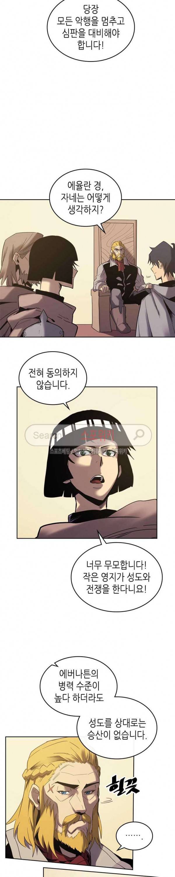 귀환자의 마법은 특별해야 합니다 70화 시즌1 최종화 5