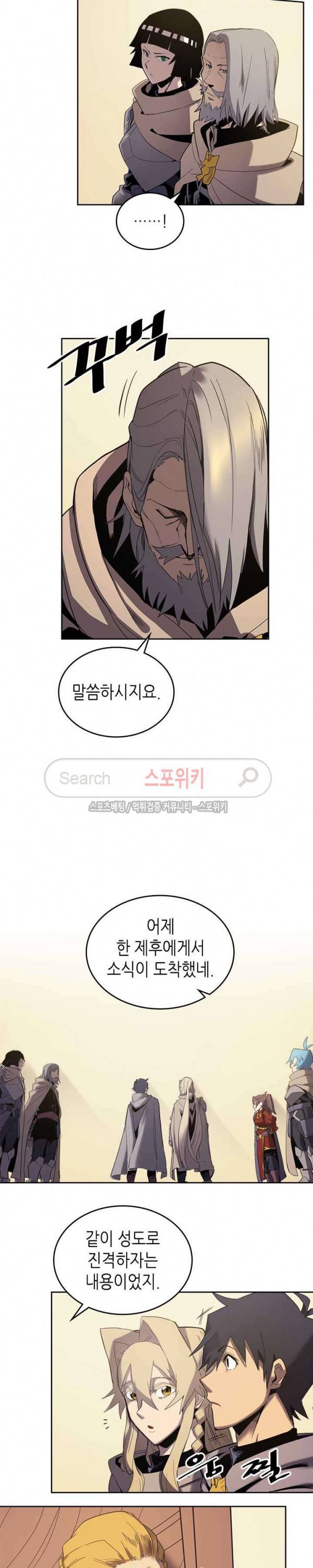 귀환자의 마법은 특별해야 합니다 70화 시즌1 최종화 6