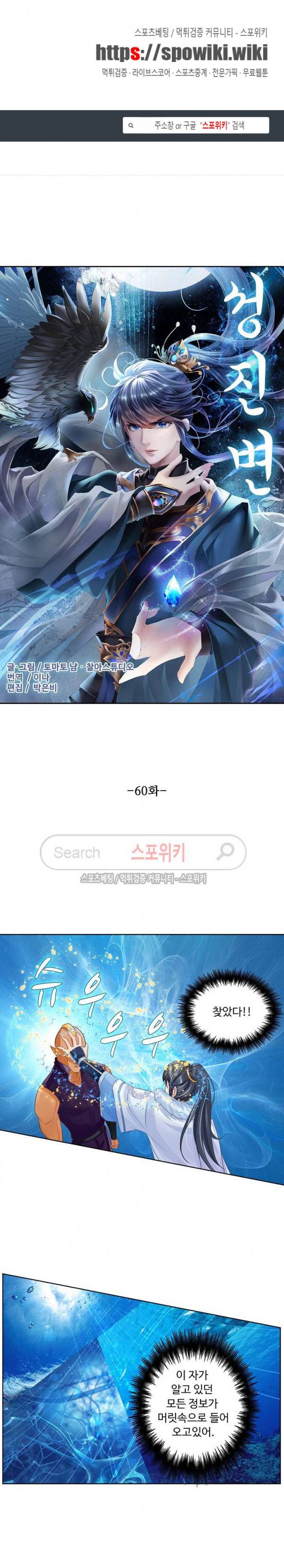성진변 60화 1