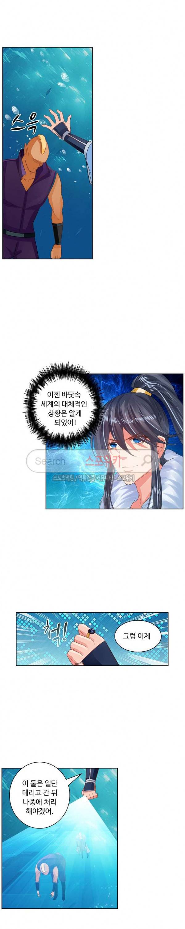 성진변 60화 2