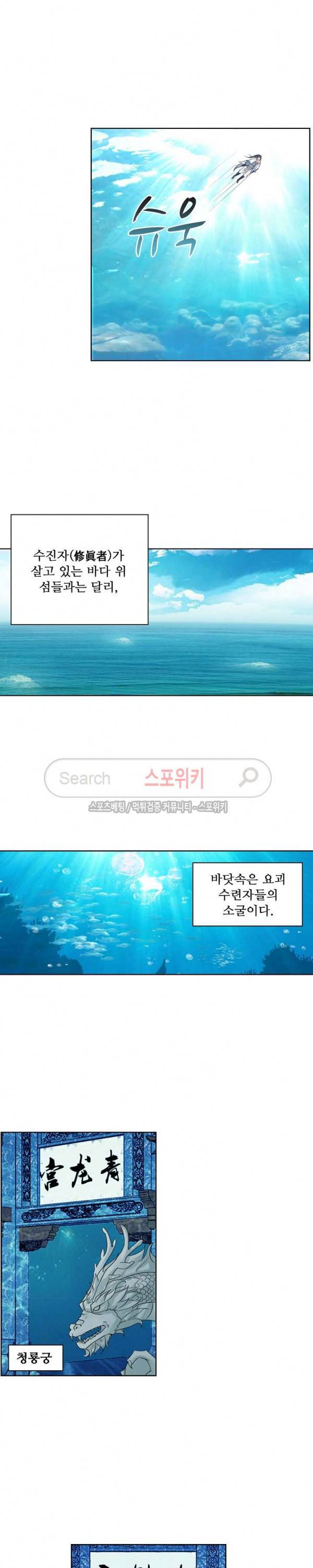 성진변 60화 3