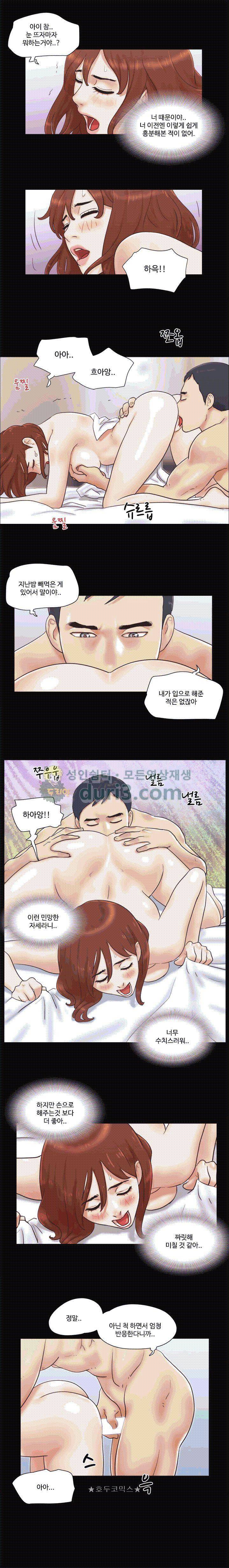 바디트랩 23화 3