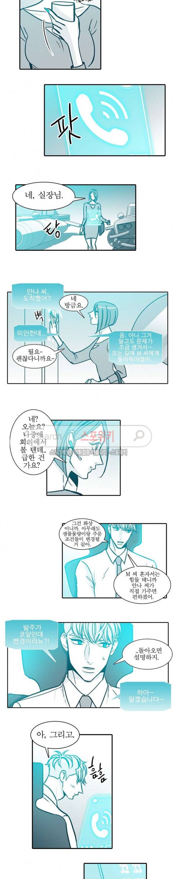 30일의 당신에게 28화 2