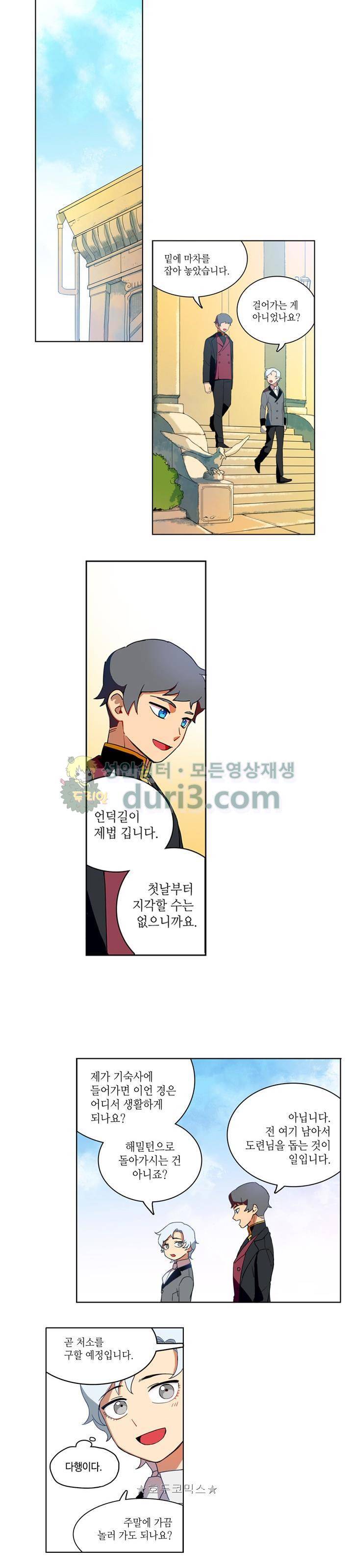 정령의 펜던트 3화 1