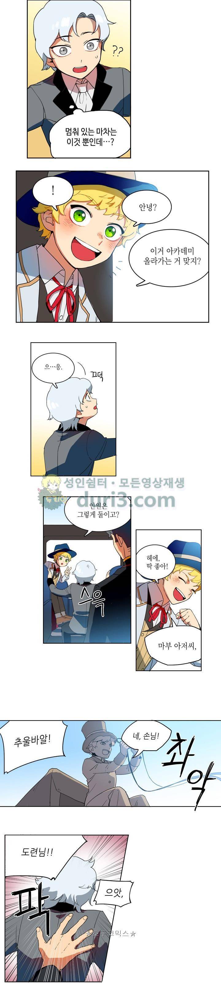 정령의 펜던트 3화 3