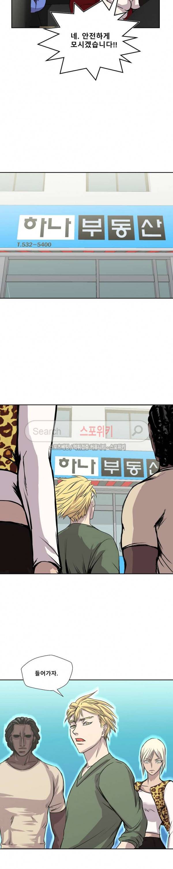 뱀파큐라 19화 5