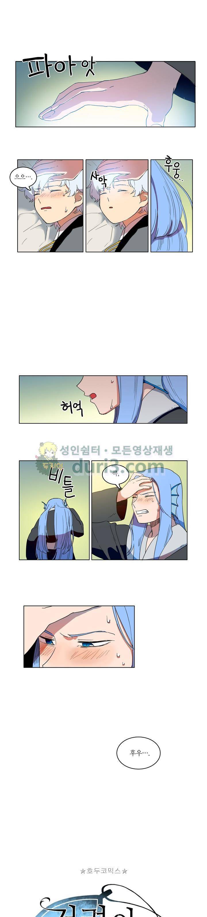 정령의 펜던트 16화 1