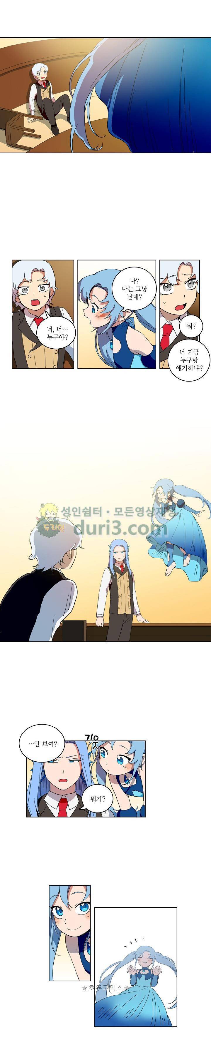 정령의 펜던트 19화 1