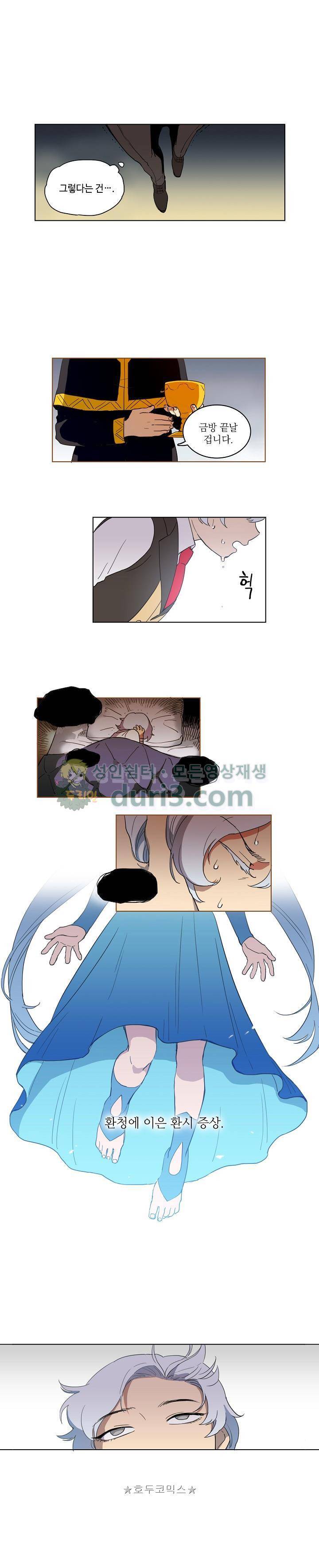 정령의 펜던트 19화 2