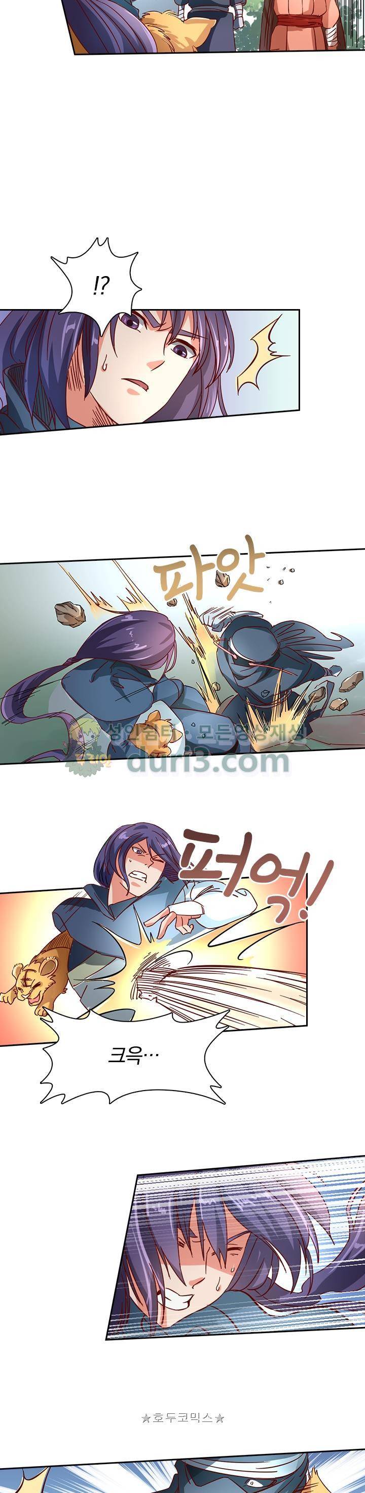 혼돈검신 29화 2