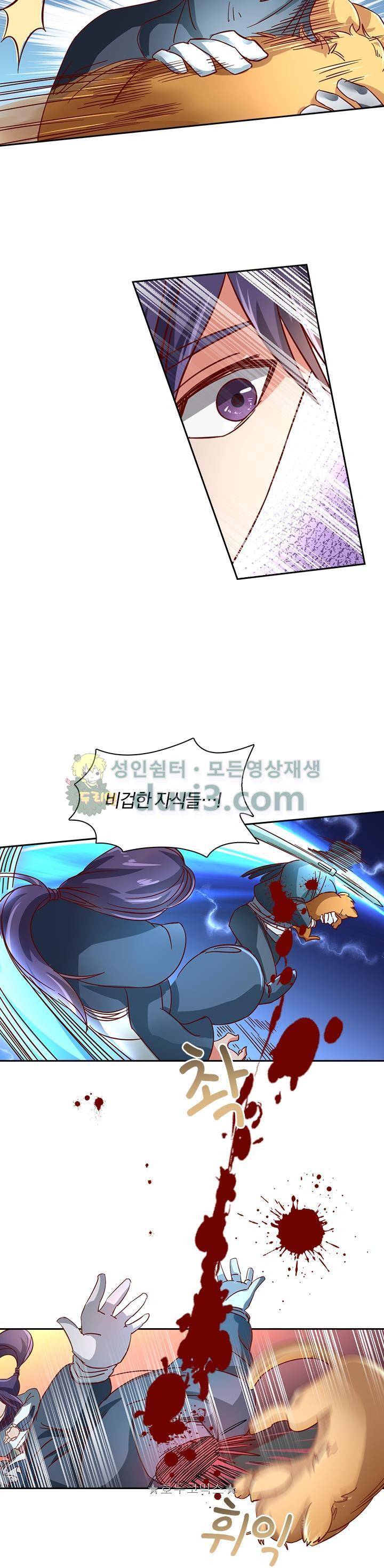 혼돈검신 29화 3
