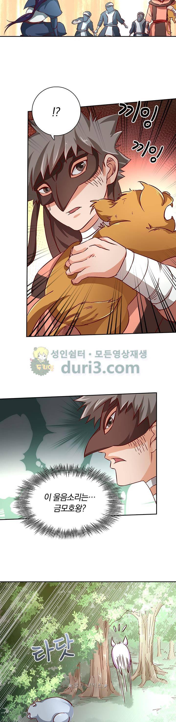 혼돈검신 29화 6