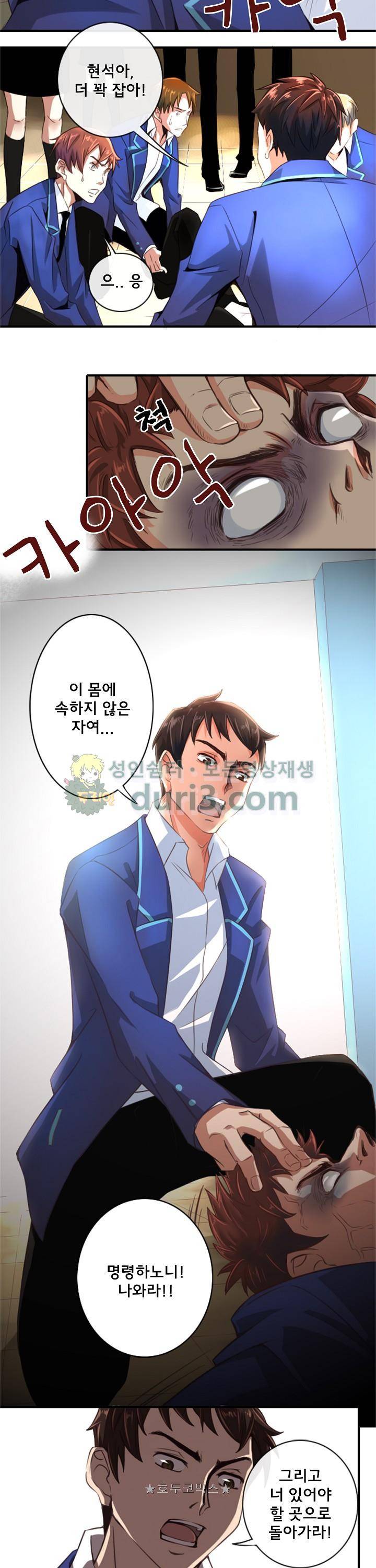 주술 4화 2