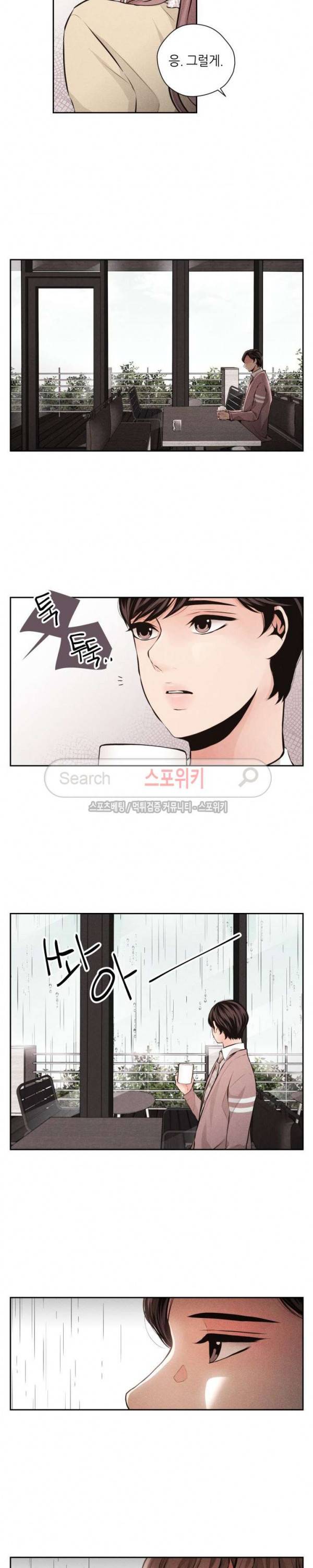 미완의 계절 47화 3