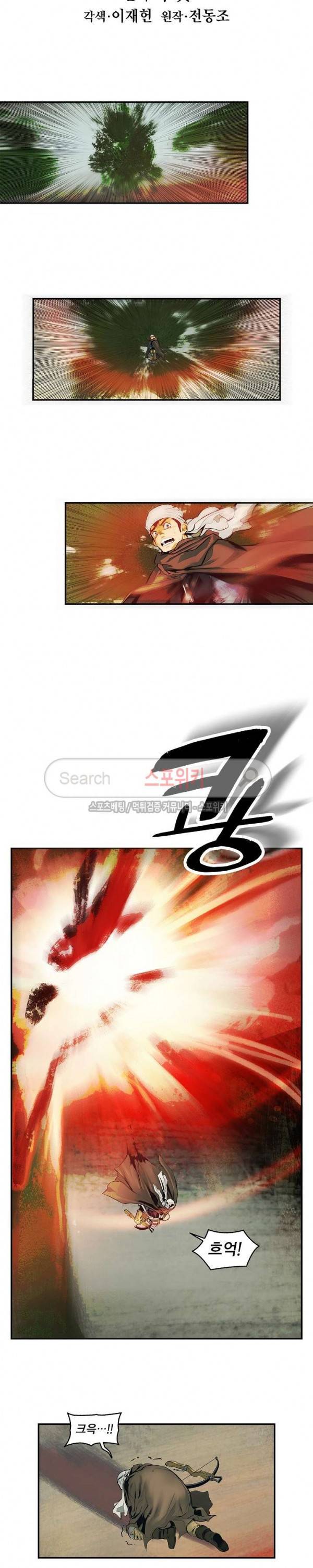 묵향 다크레이디 6화 3