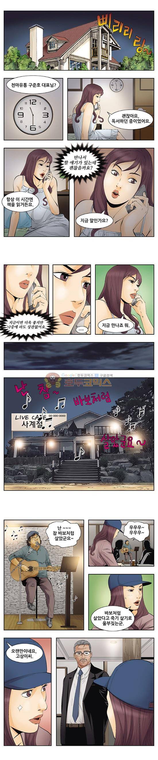 낚신 111화~115화 2