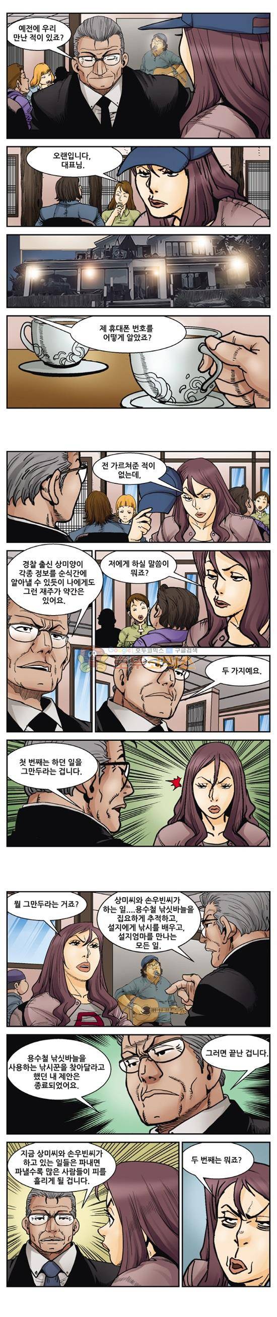 낚신 111화~115화 3
