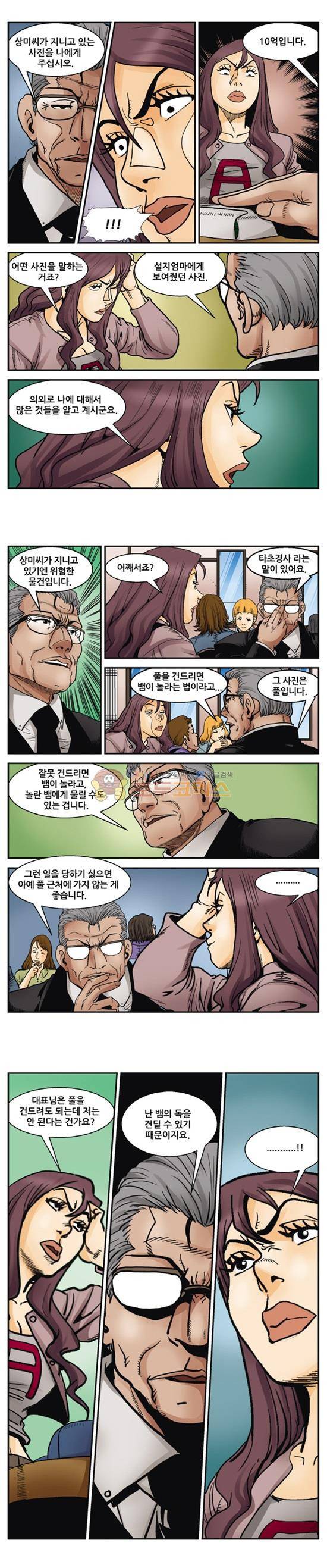 낚신 111화~115화 4