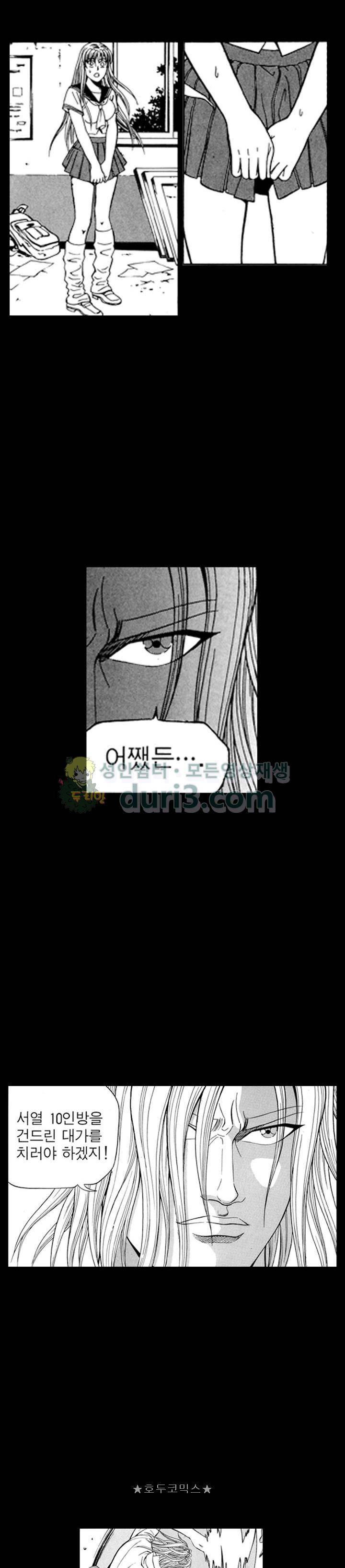 장난아니네 34화 2
