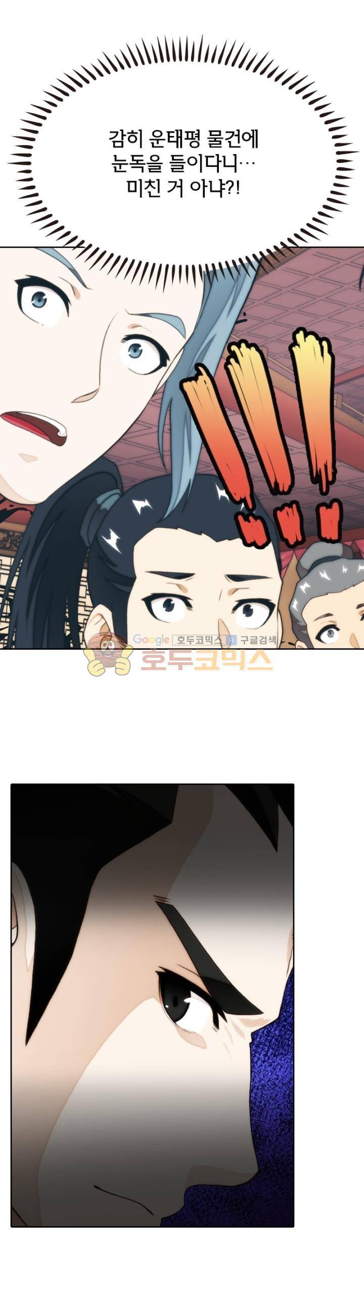호림무사 시즌2 162화 4