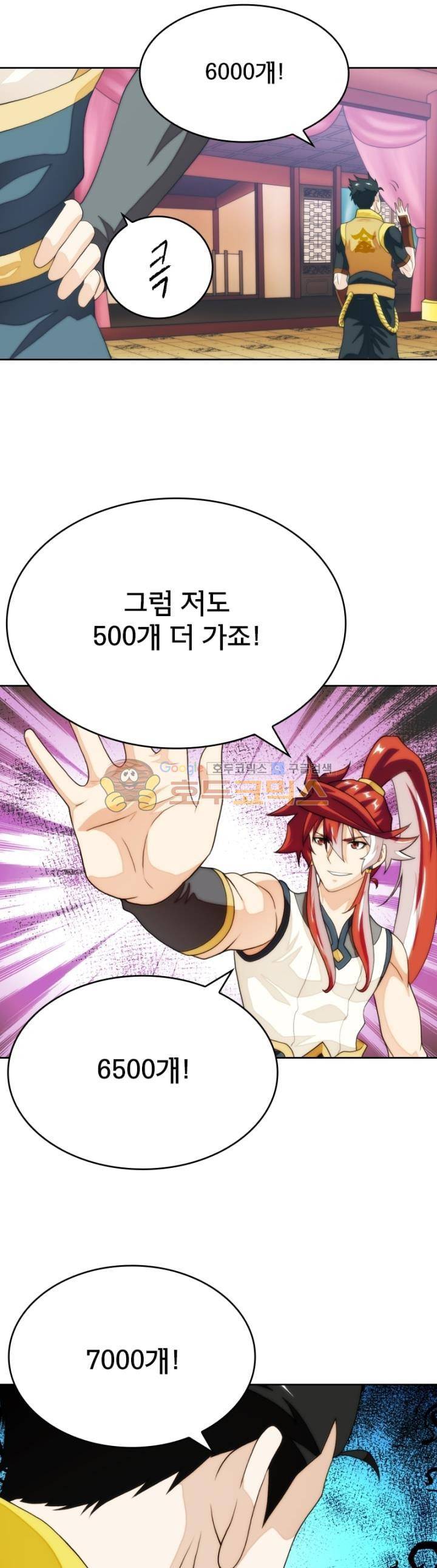 호림무사 시즌2 162화 5