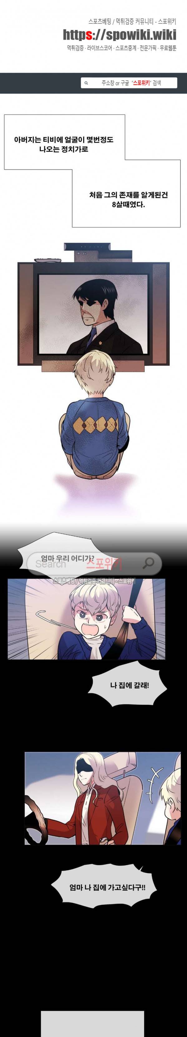 오해가 계속되면 오예입니다 51화 1