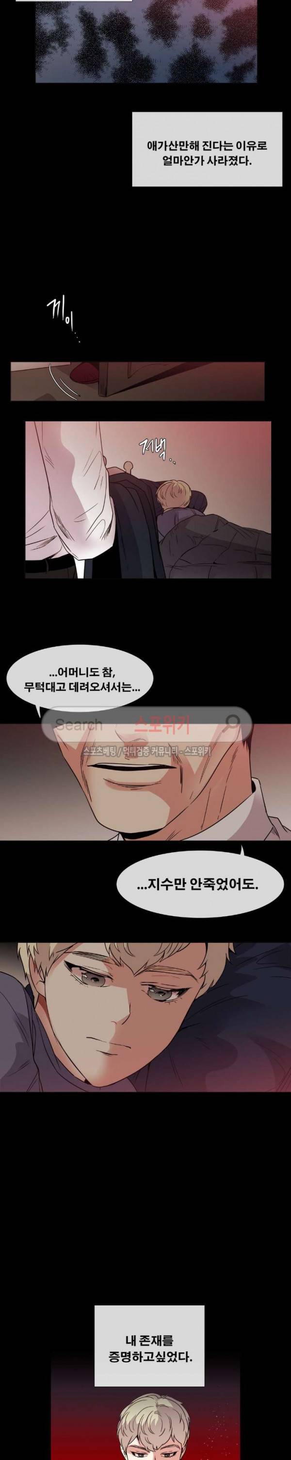 오해가 계속되면 오예입니다 51화 4