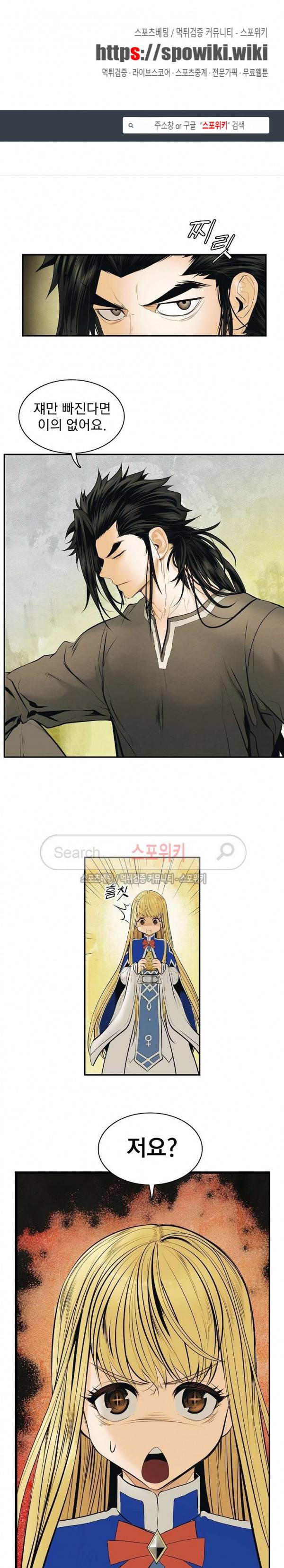 묵향 다크레이디 15화 1