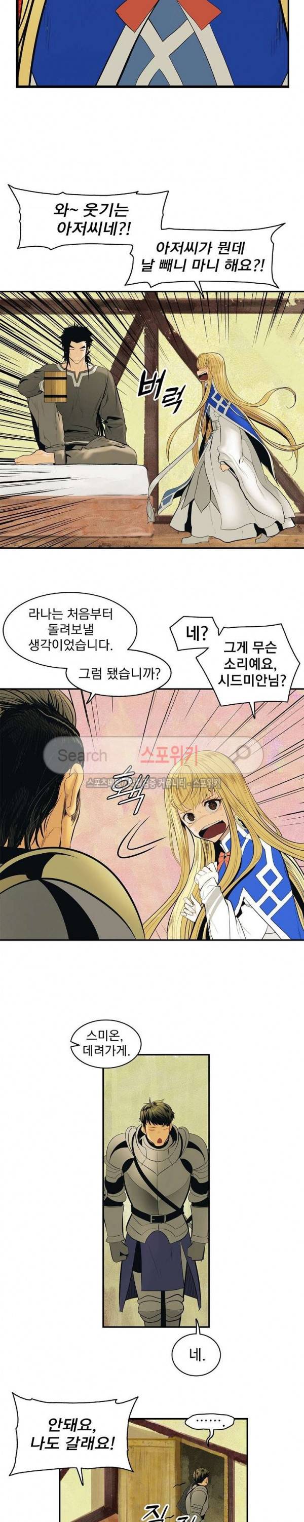 묵향 다크레이디 15화 2