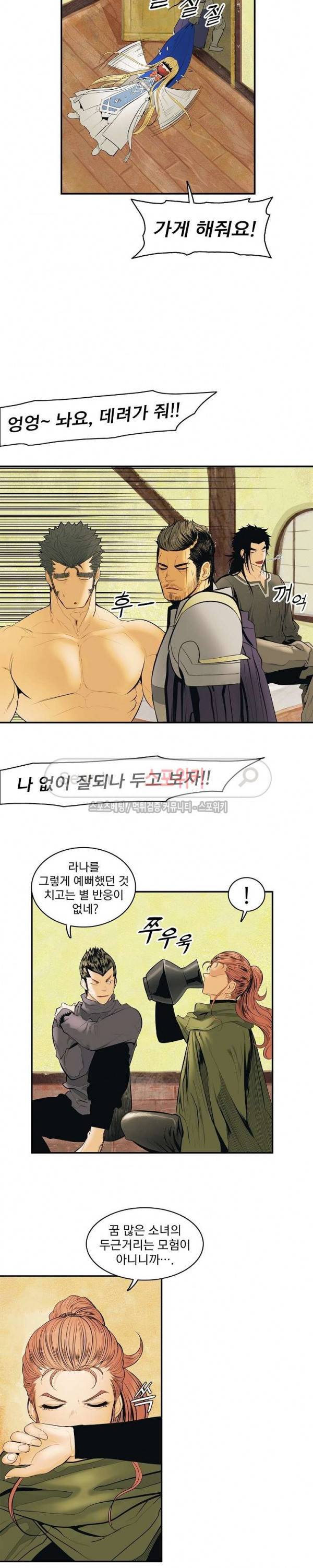 묵향 다크레이디 15화 3
