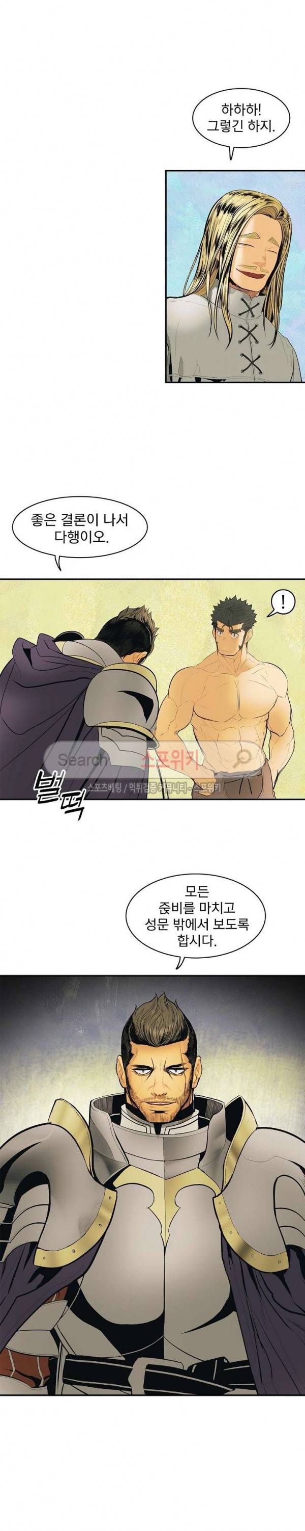 묵향 다크레이디 15화 4