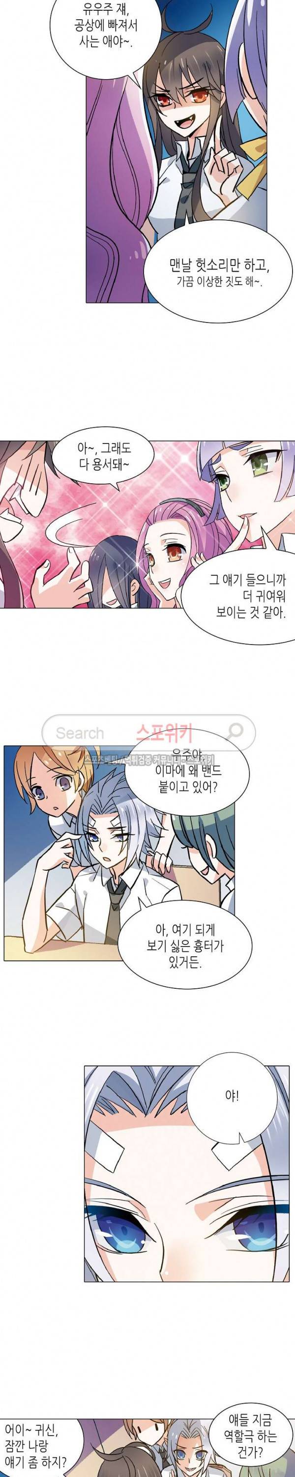 전설의 용사 5화 2