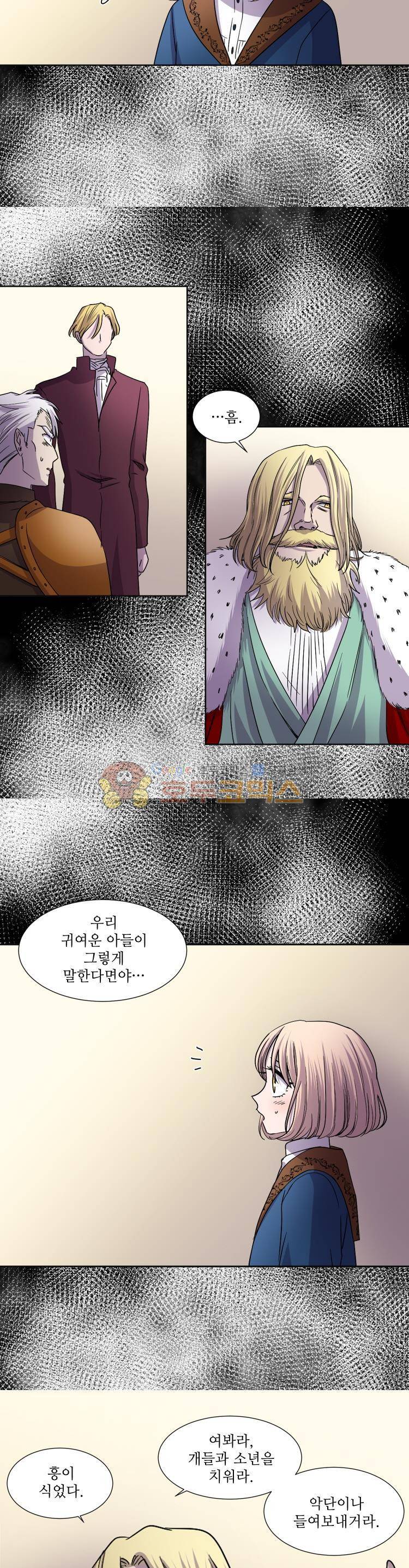 빛과 그림자 77화 2