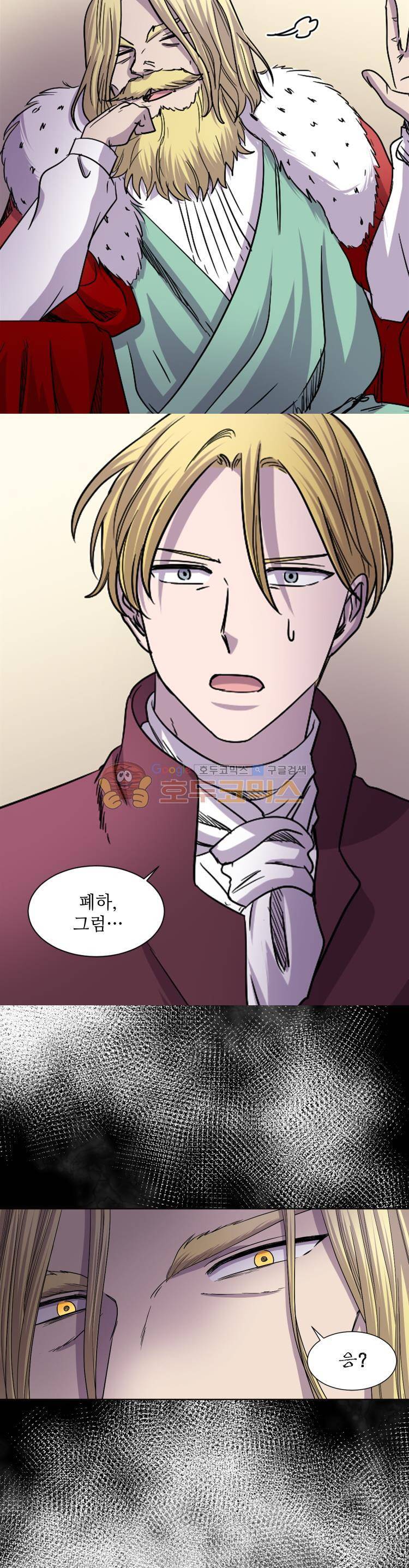 빛과 그림자 77화 3