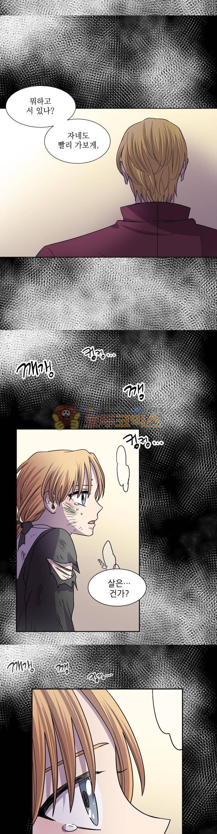 빛과 그림자 77화 4