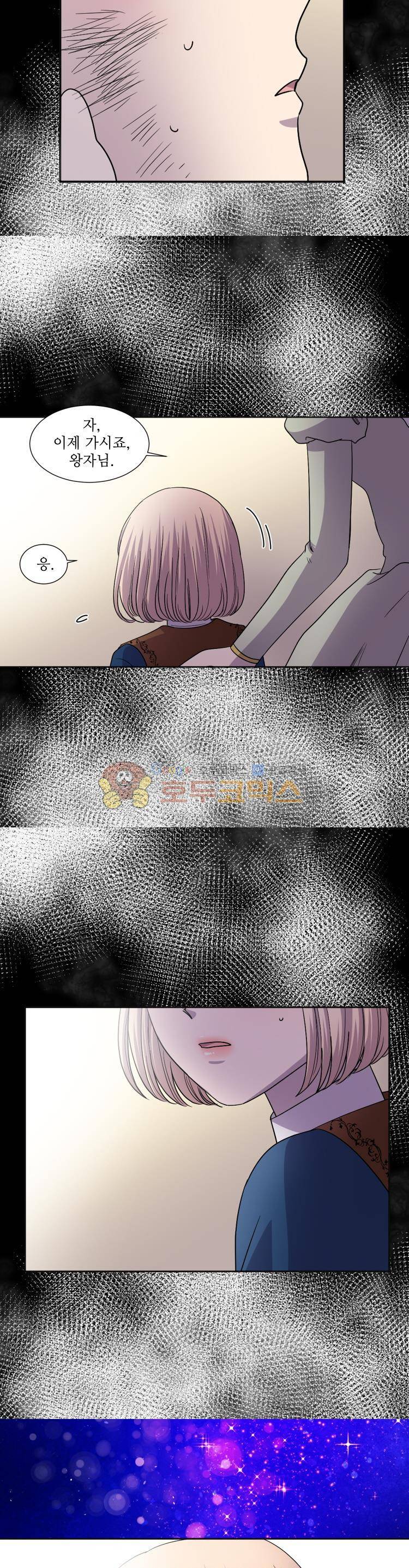 빛과 그림자 77화 5