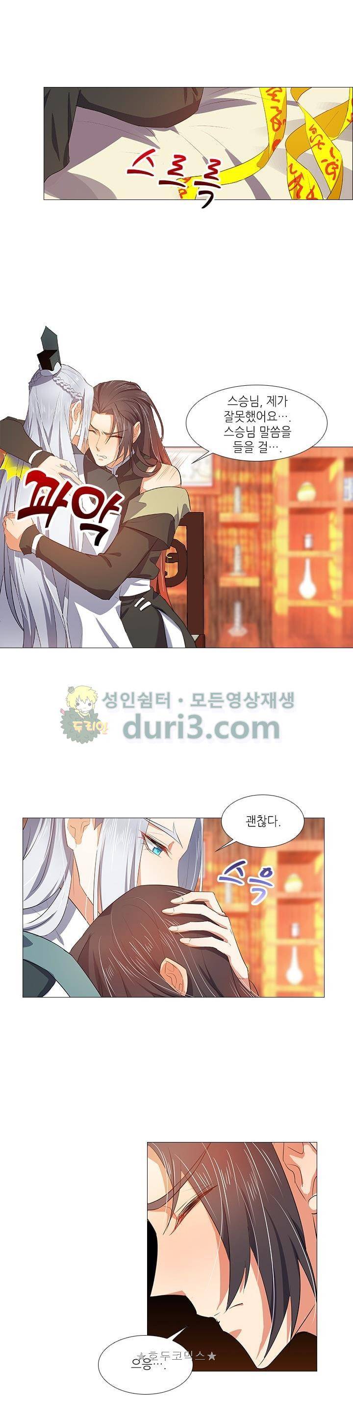 화룡기 27화 2