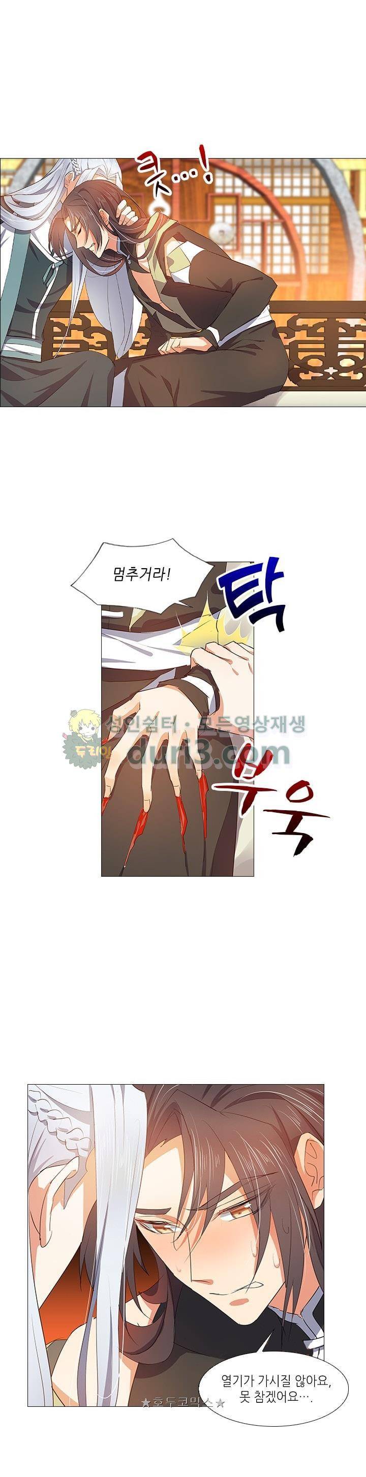 화룡기 27화 3
