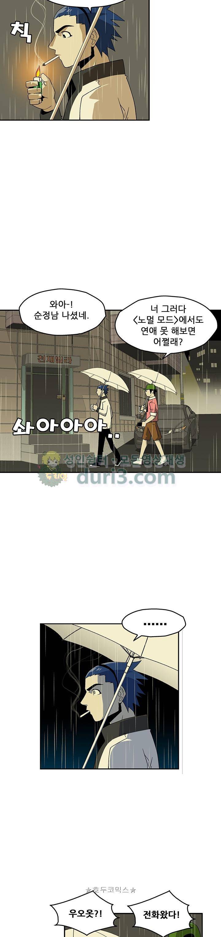 노멀 모드 10화 3