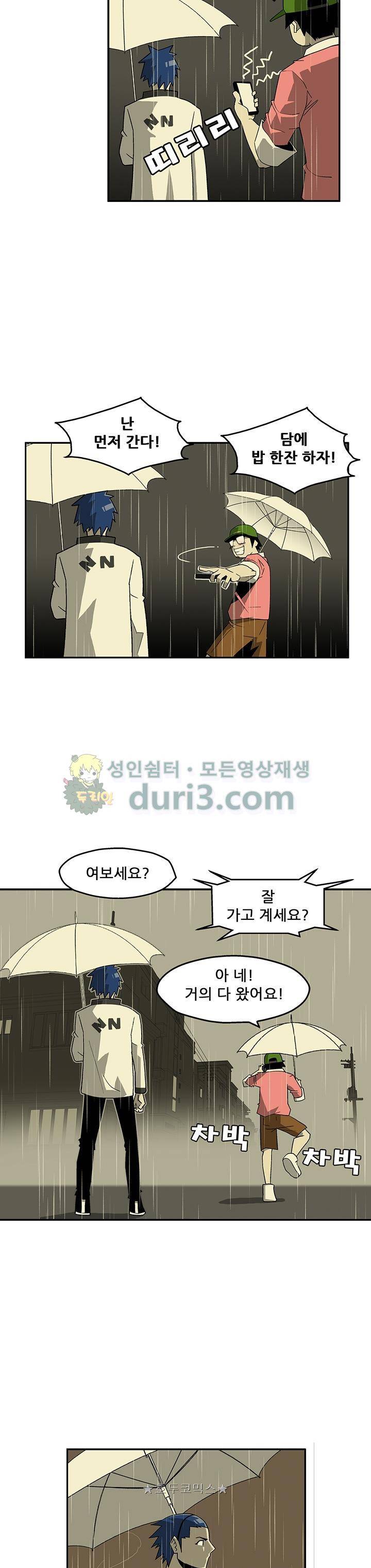 노멀 모드 10화 4