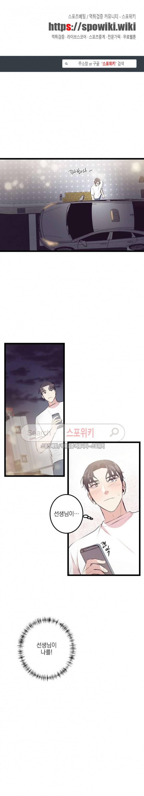 꿈의 초상 10화 1