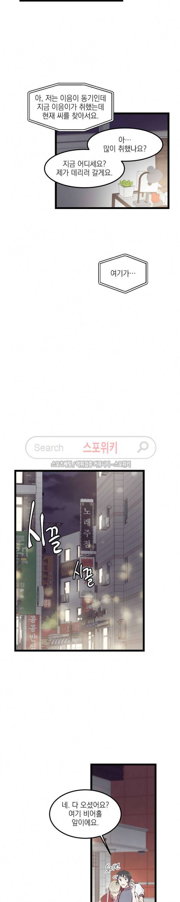 꿈의 초상 10화 3