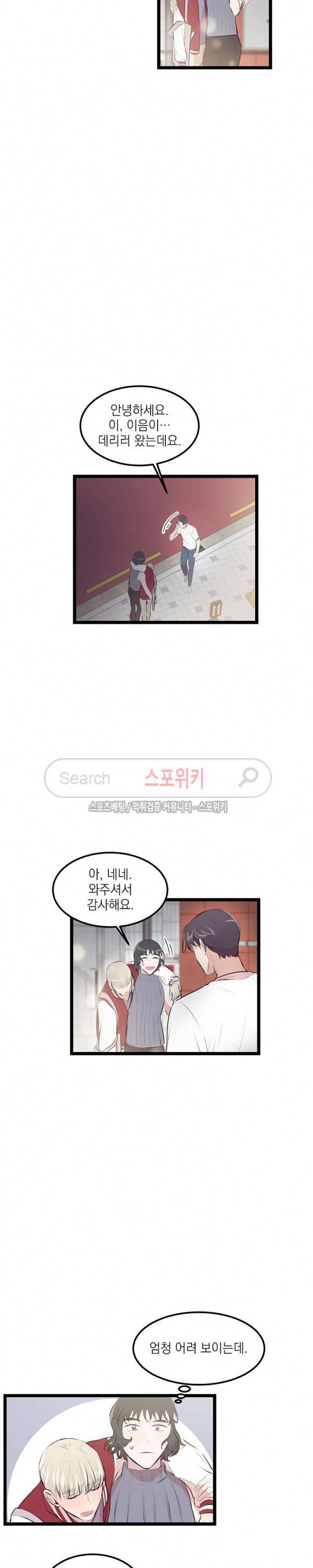 꿈의 초상 10화 4