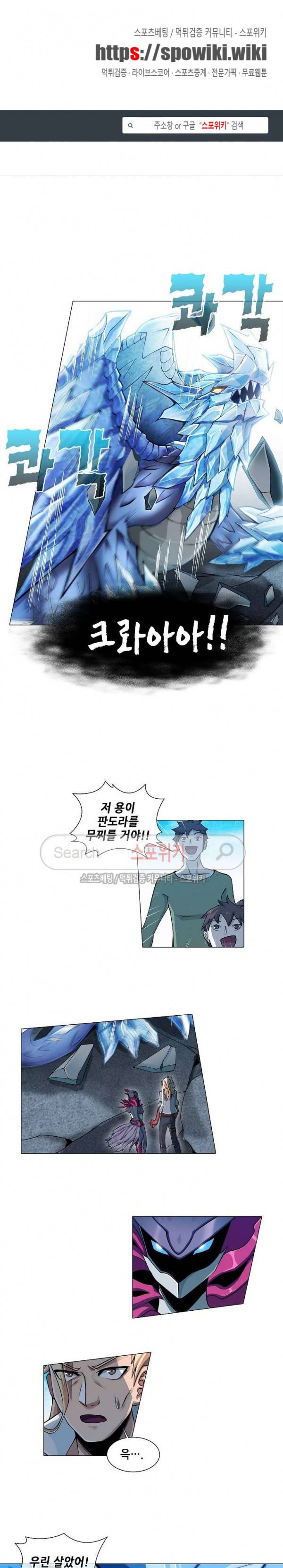 창조의 법칙 65화 1